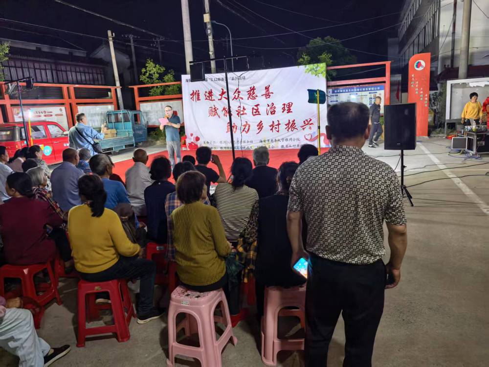 老年大学雅周分校举办”慈善日“宣传活动